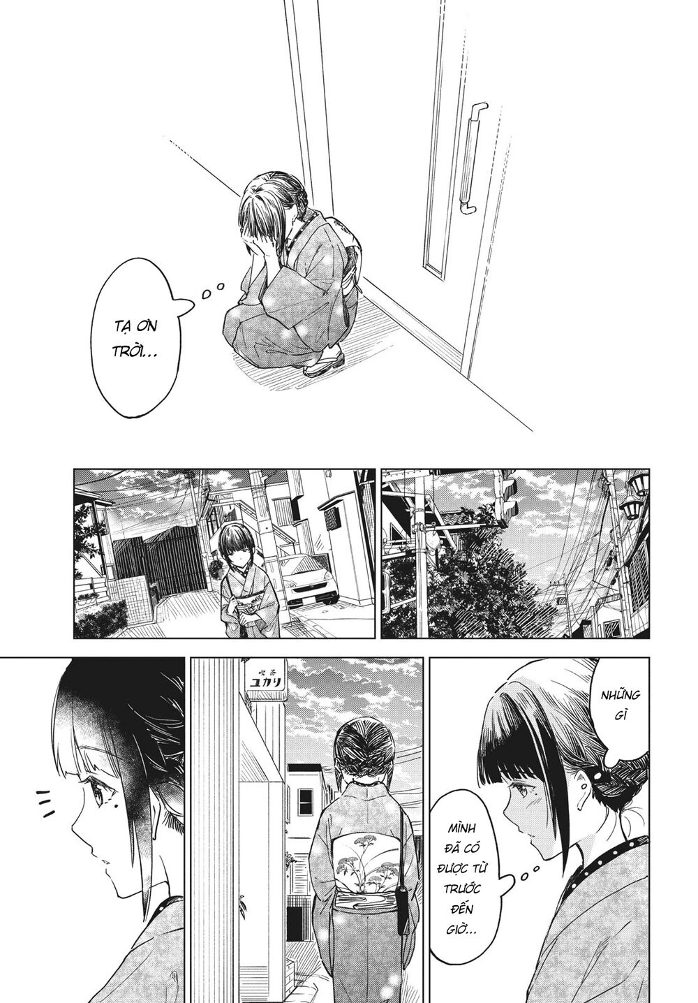 coffee wo shizuka ni chapter 19 - Trang 2