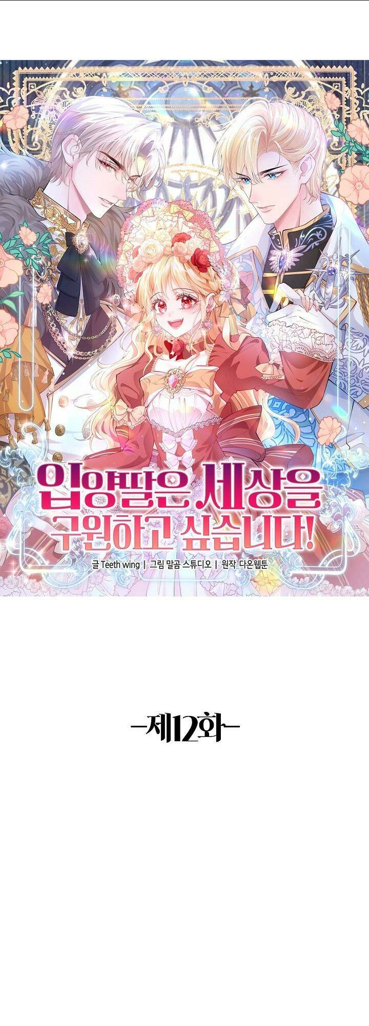 con gái nuôi muốn cứu thế giới chapter 12 - Next chapter 13