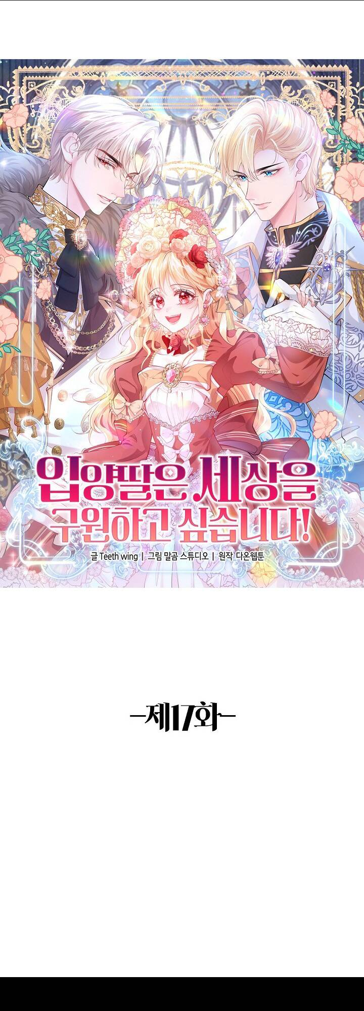 con gái nuôi muốn cứu thế giới chapter 17 - Next chapter 18