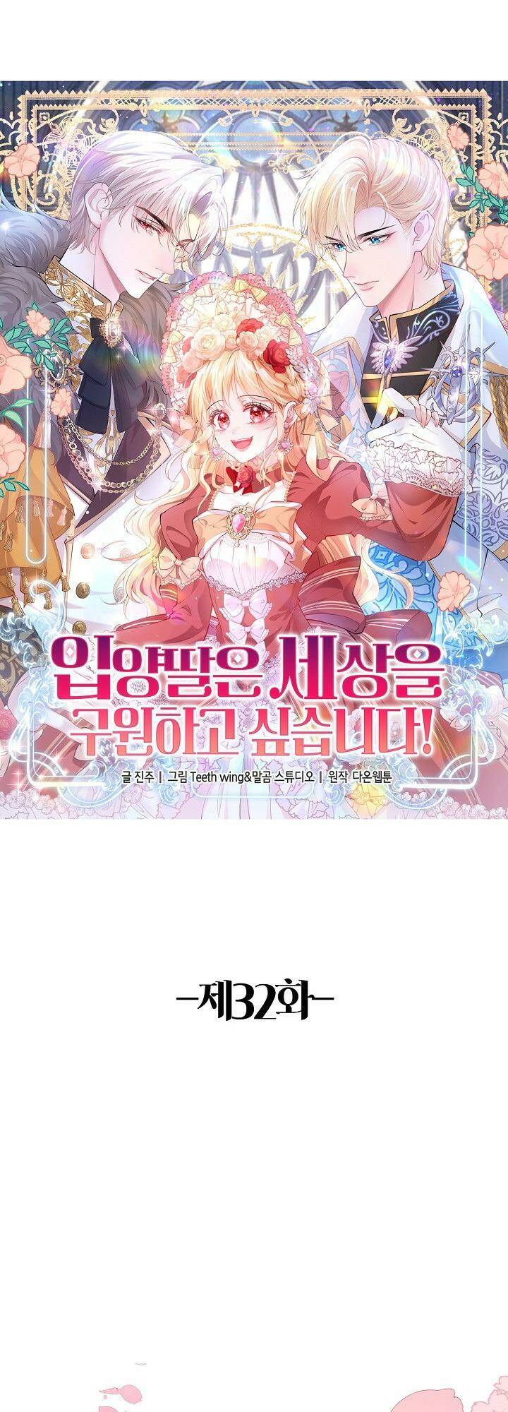 con gái nuôi muốn cứu thế giới chapter 32 - Next chapter 33