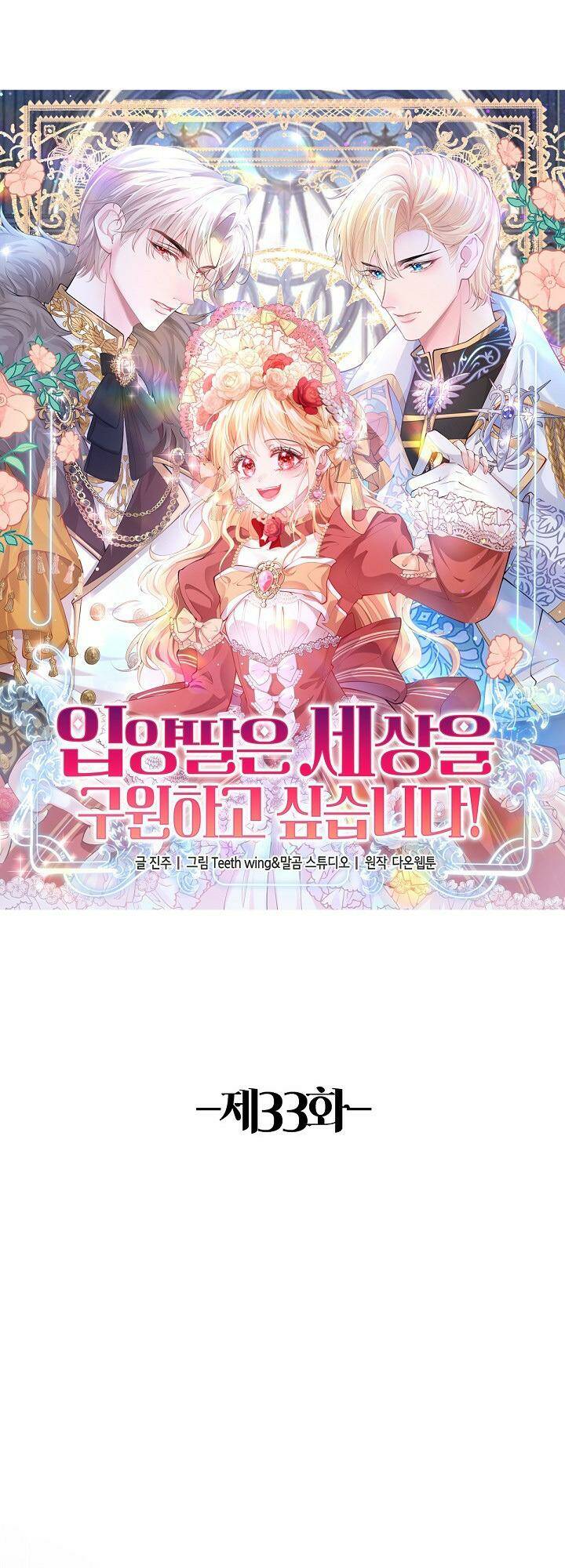 con gái nuôi muốn cứu thế giới chapter 33 - Next chapter 34