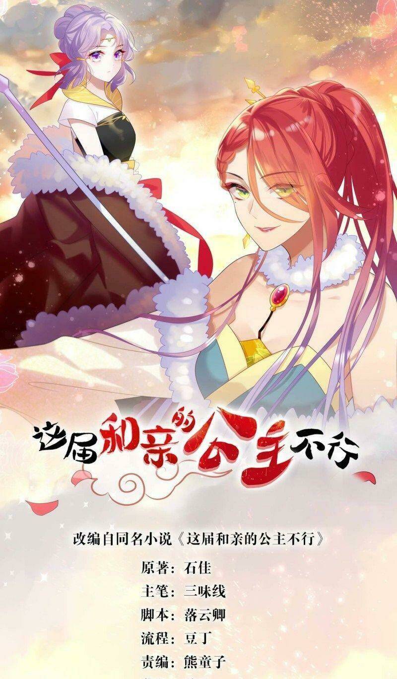 công chúa hòa thân lần này không tốt! Chapter 29 - Next Chapter 30