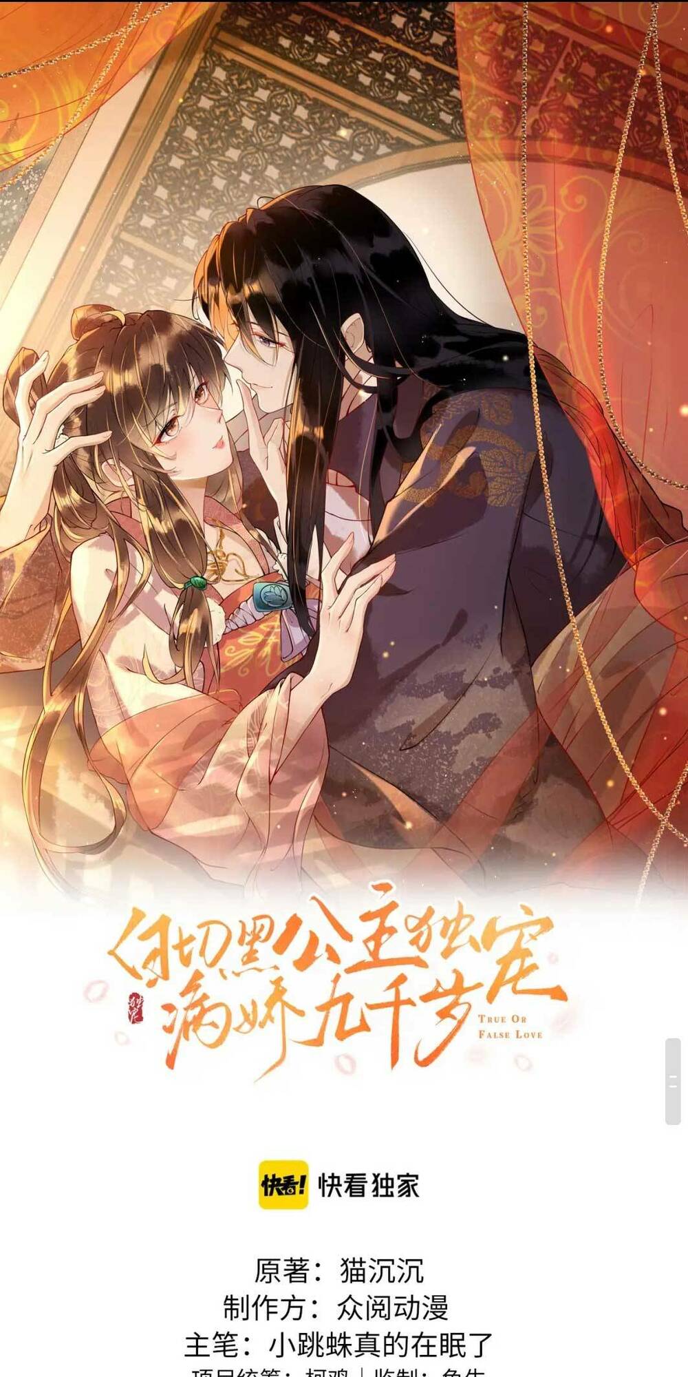 công chúa kiêu ngạo độc sủng tiểu thái giám chapter 16 - Next chapter 17