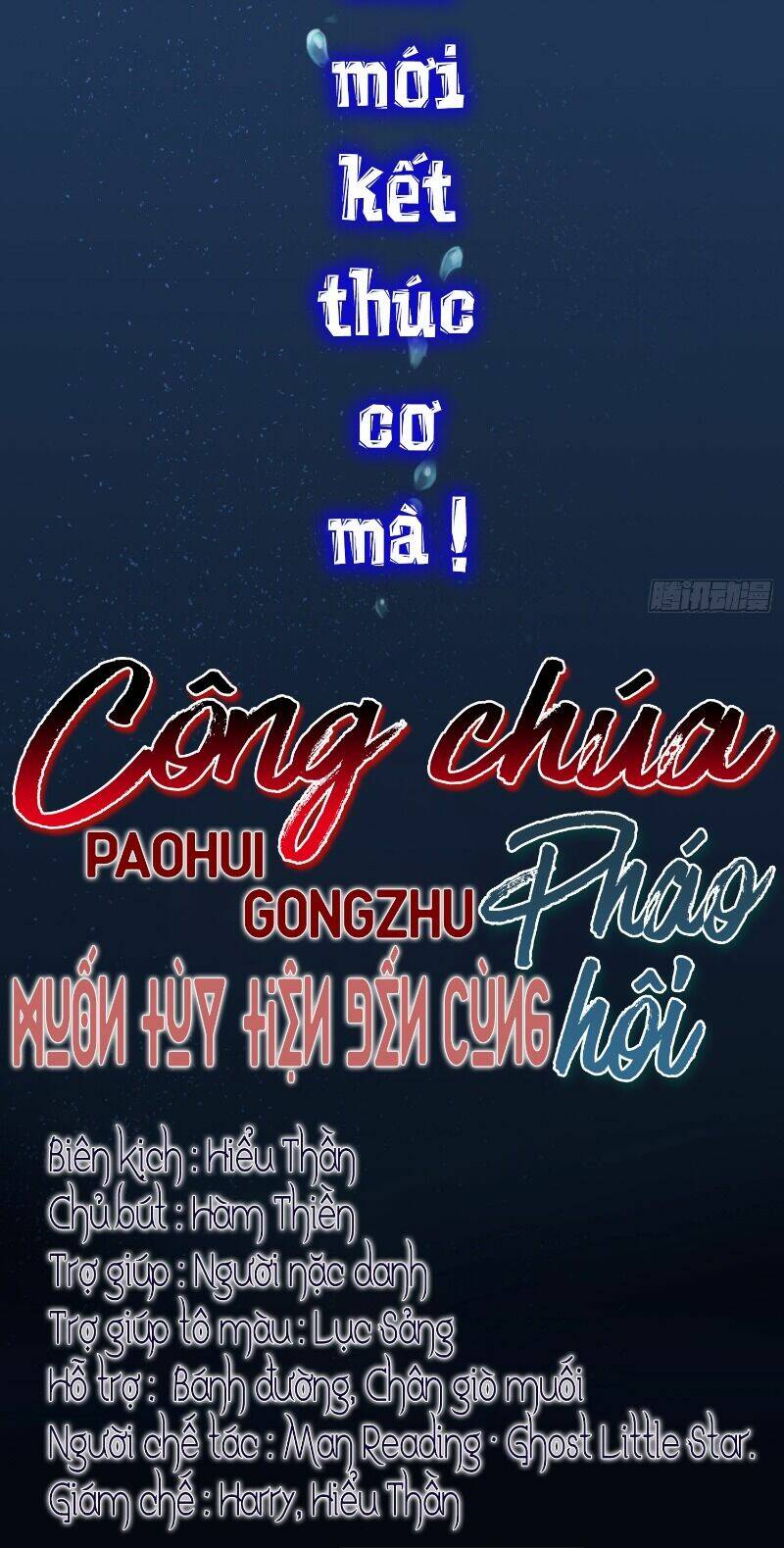 công chúa pháo hôi muốn tùy tiện đến cùng Chapter 1 - Trang 2