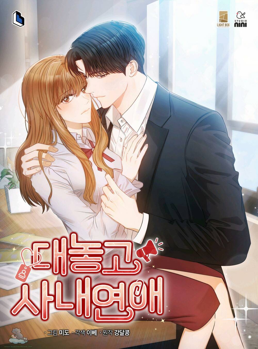 công khai hẹn hò chốn công sở chapter 1 - Trang 2