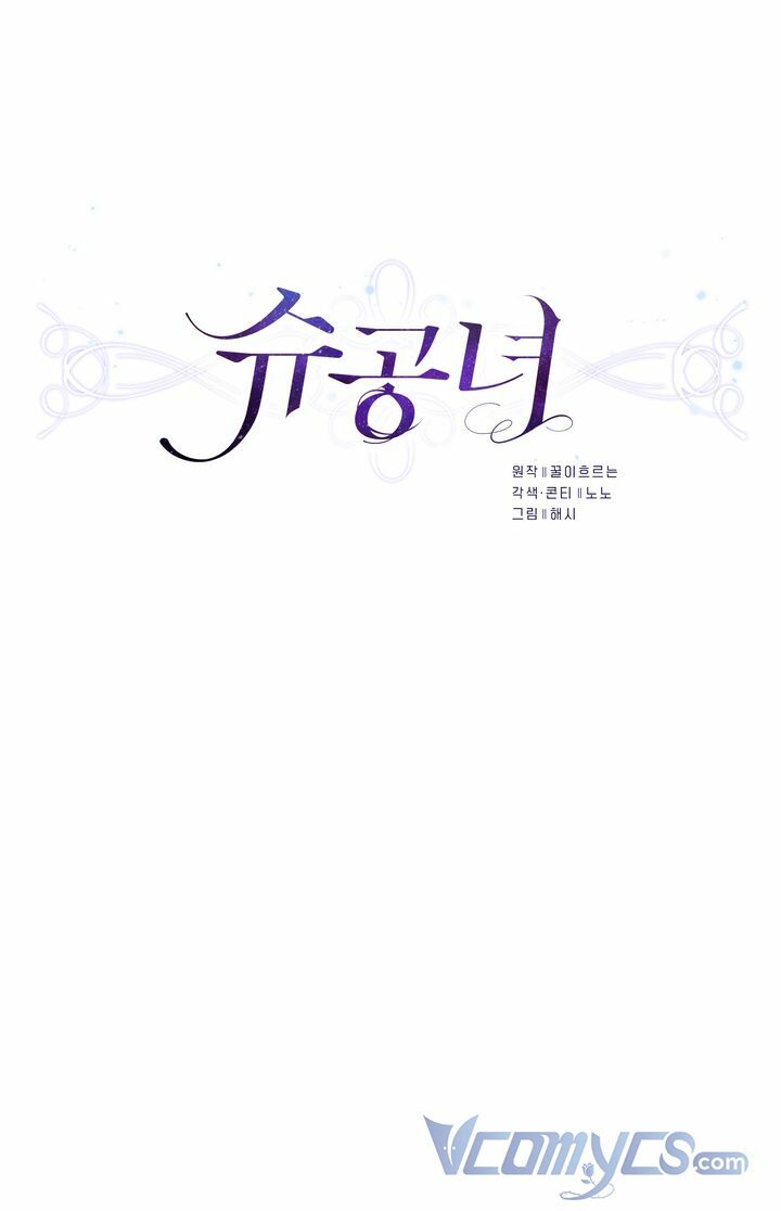 công nương su chapter 11 - Next Chapter 11.5