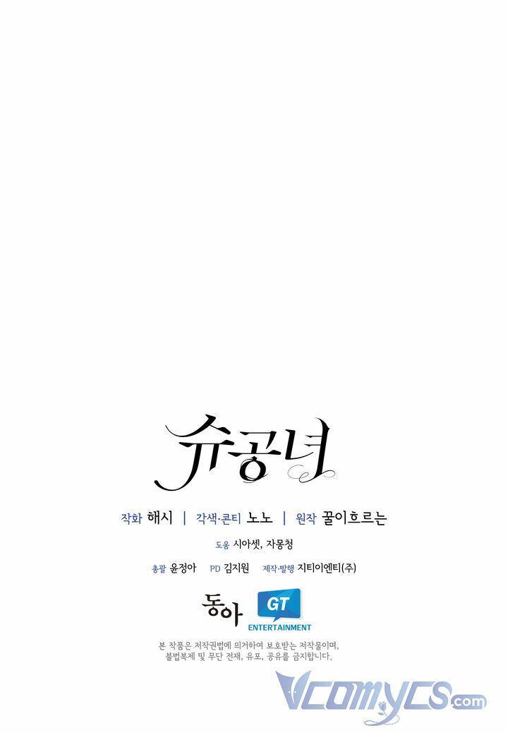 công nương su chapter 17 - Next Chapter 17.5