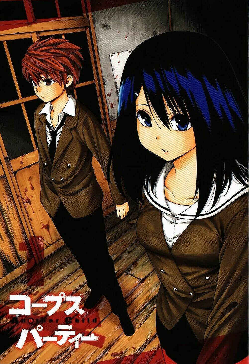 Corpse Party Another Child Chapter 0 - Next Chapter 1