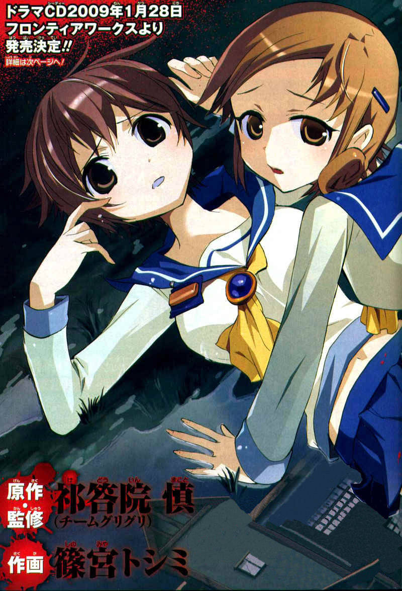 corpse party: blood drive chương 3.1 - Next chương 3.2