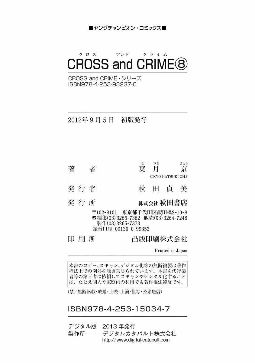 cross and crime chapter 73 - Trang 2