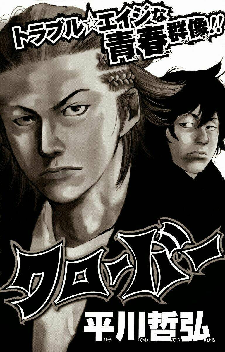 crows zero 2 Chapter 4 - Trang 2