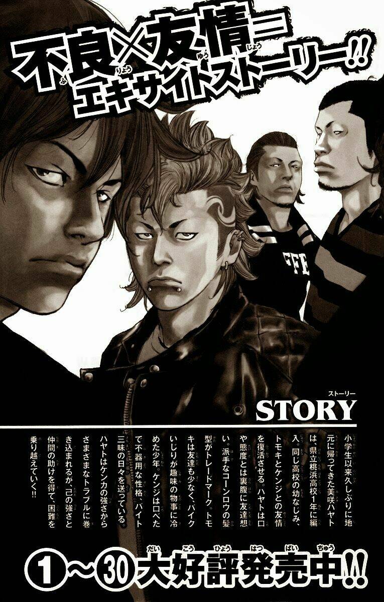 crows zero 2 Chapter 4 - Trang 2