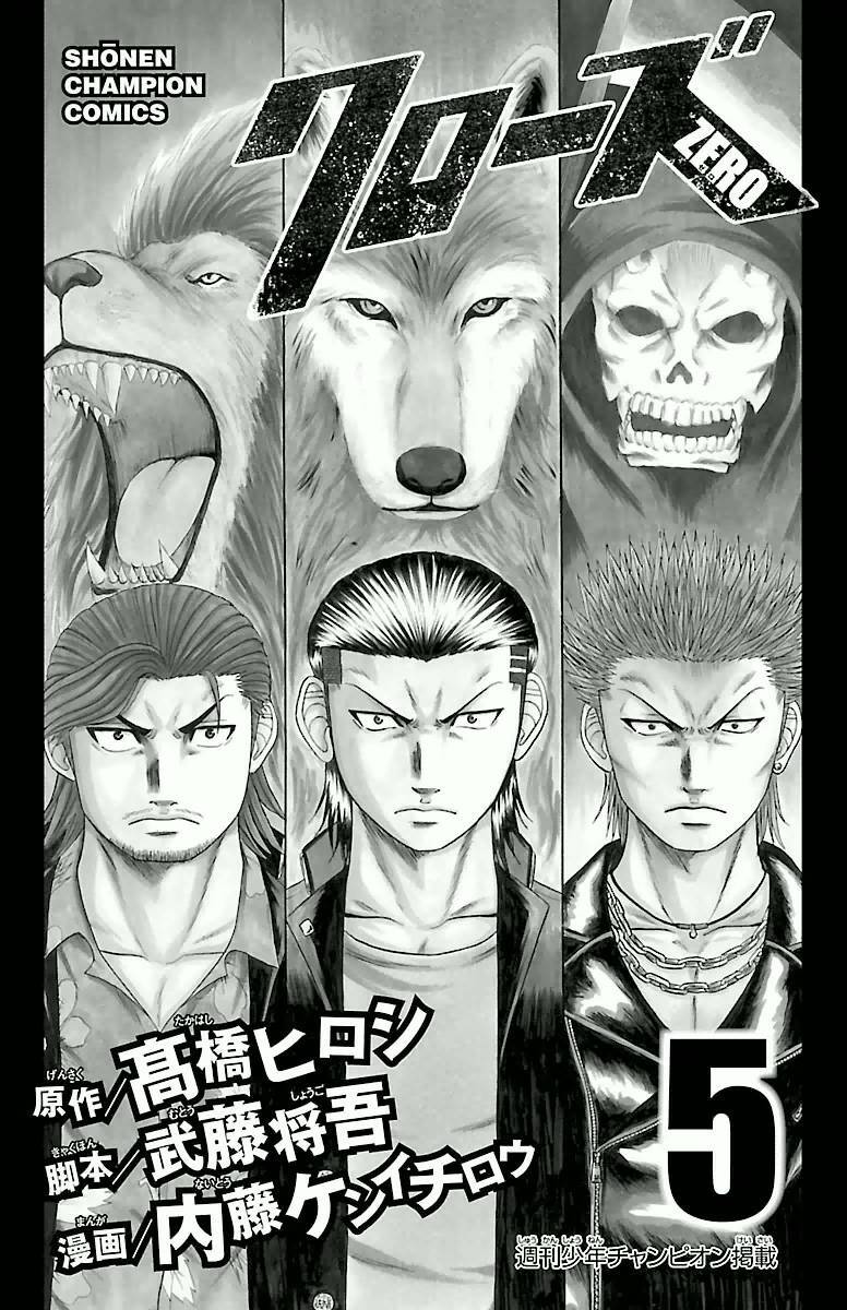 crows zero chapter 33 - Trang 2