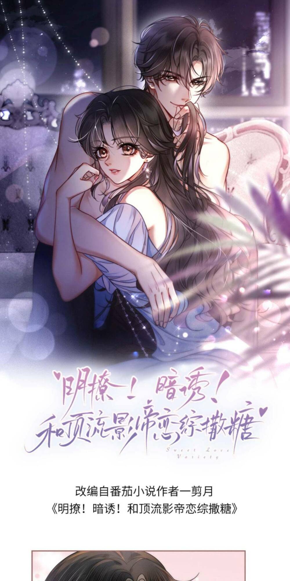 cùng đỉnh lưu ảnh đế yêu đương phát đường chapter 104 - Next chapter 105