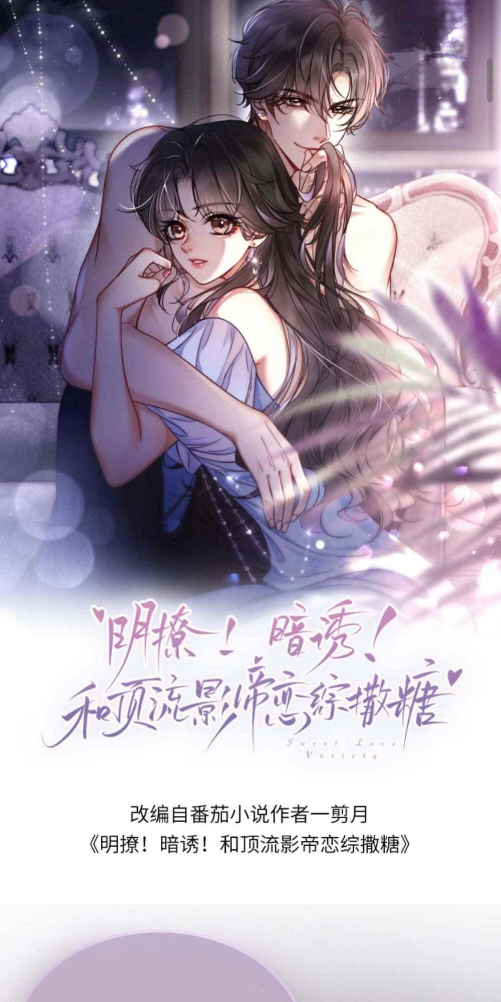 cùng đỉnh lưu ảnh đế yêu đương phát đường chapter 153 - Next chapter 154