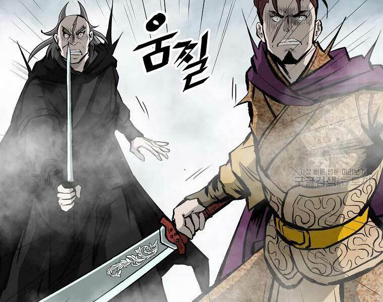 cung quỷ kiếm thần chapter 118 - Trang 2