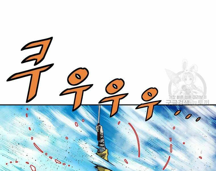 cung quỷ kiếm thần chapter 125 - Trang 2