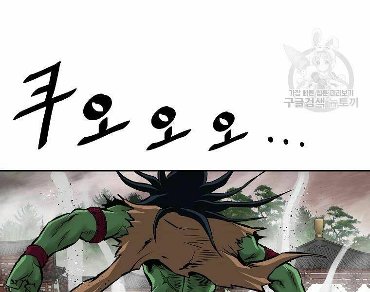 cung quỷ kiếm thần chapter 125 - Trang 2