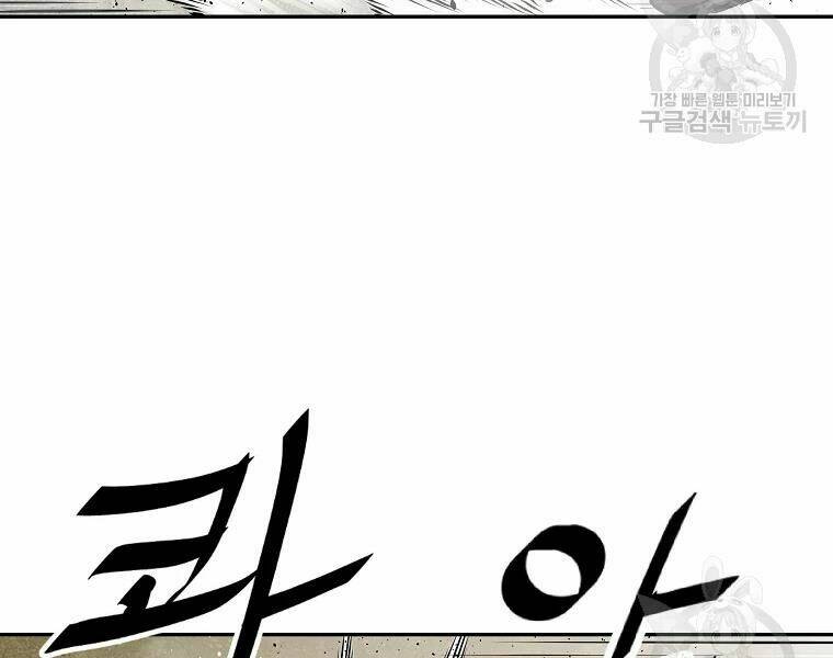 cung quỷ kiếm thần chapter 125 - Trang 2