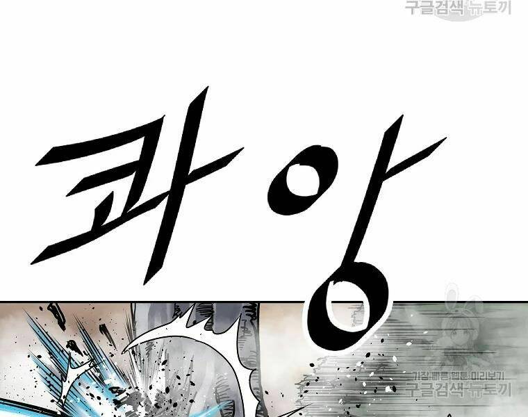 cung quỷ kiếm thần chapter 127 - Trang 2