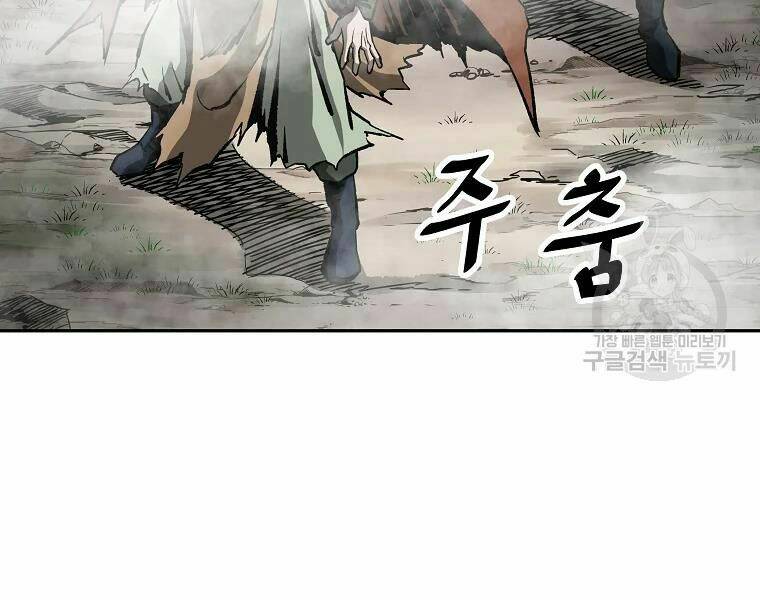 cung quỷ kiếm thần chapter 130 - Trang 2