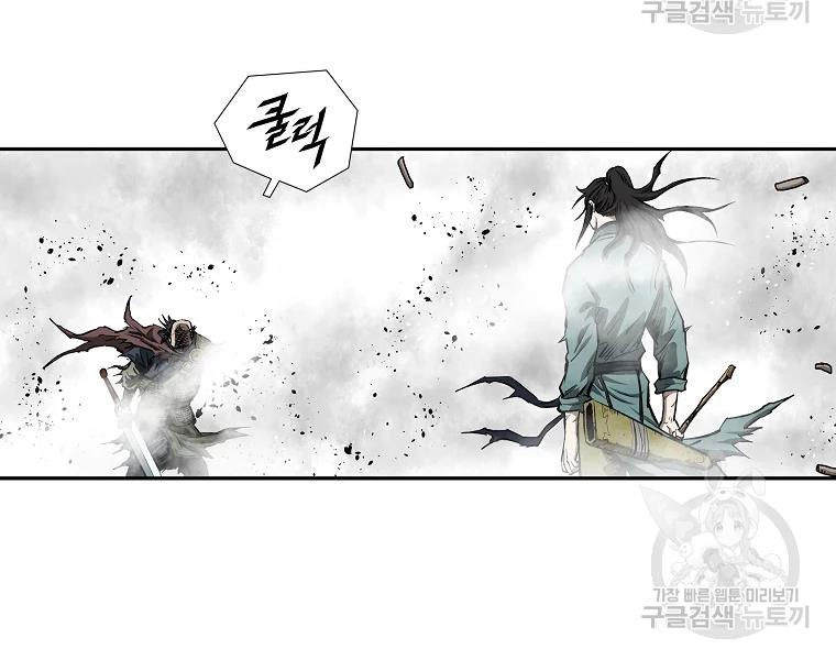 cung quỷ kiếm thần chapter 132 - Trang 2