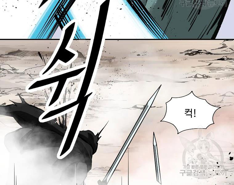 cung quỷ kiếm thần chapter 132 - Trang 2