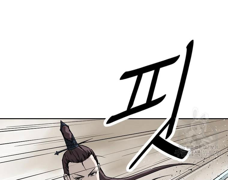 cung quỷ kiếm thần chapter 134 - Next chapter 135