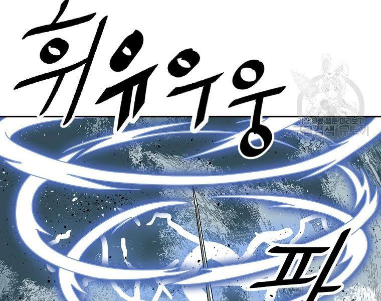 cung quỷ kiếm thần chapter 135 - Next chapter 136