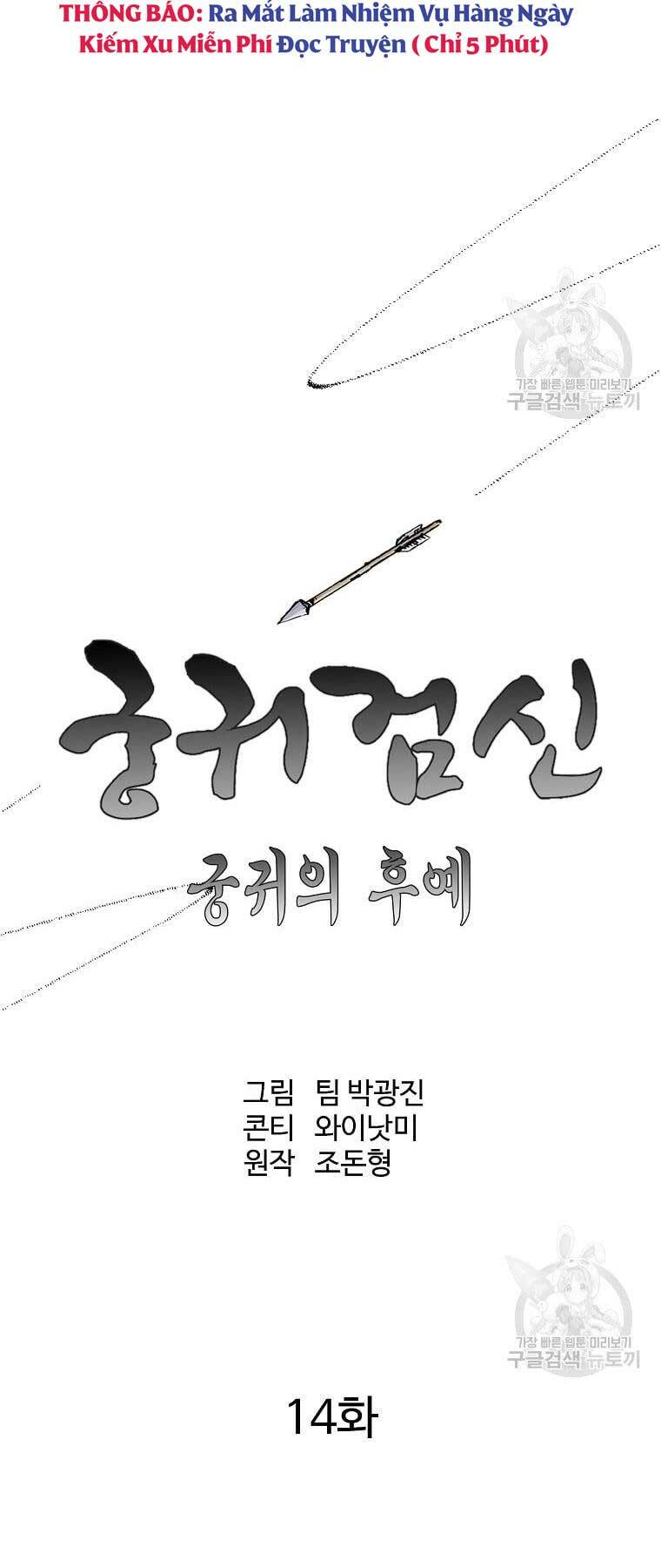 cung quỷ kiếm thần chapter 162 - Next chapter 163