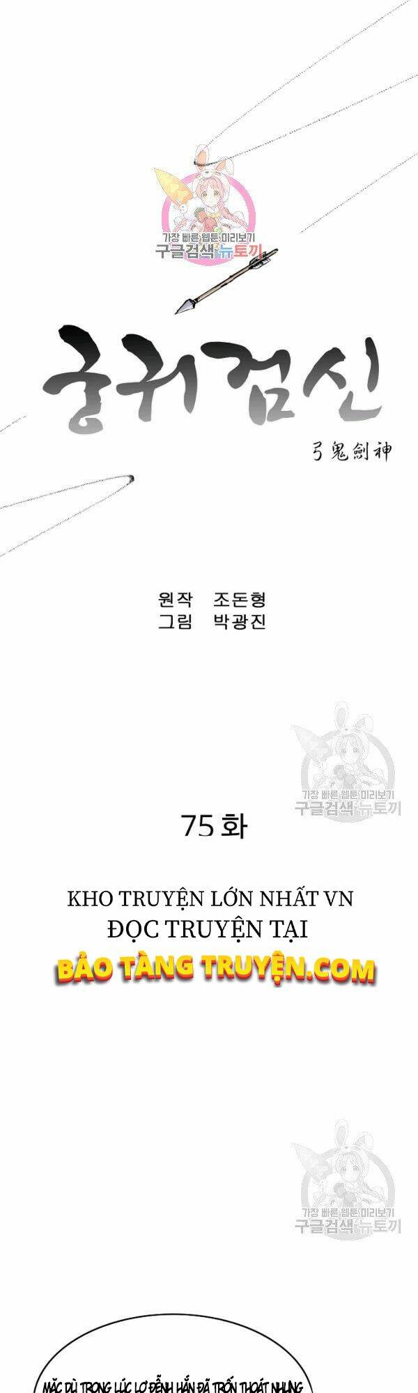 cung quỷ kiếm thần chapter 75 - Next chapter 76