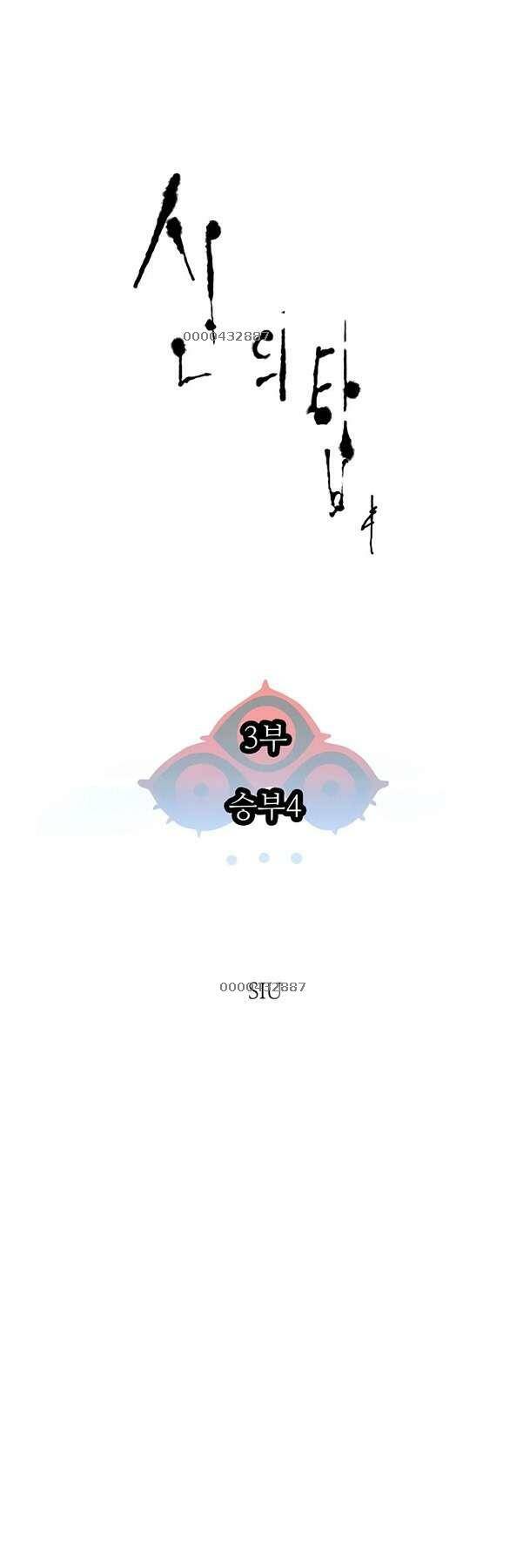 Cuộc Chiến Trong Tòa Tháp - Tower Of God Chapter 572 - Next Chapter 573