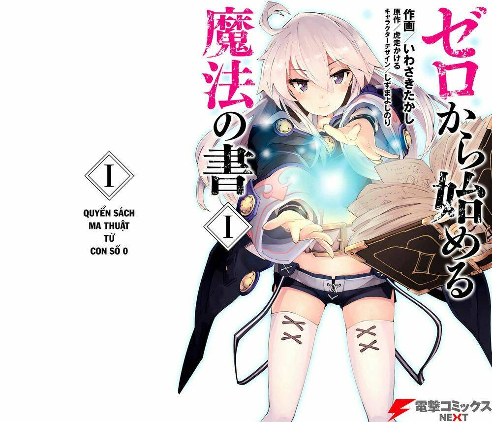 Cuốn Sách Ma Thuật Của Zero Chapter 1 - Trang 2