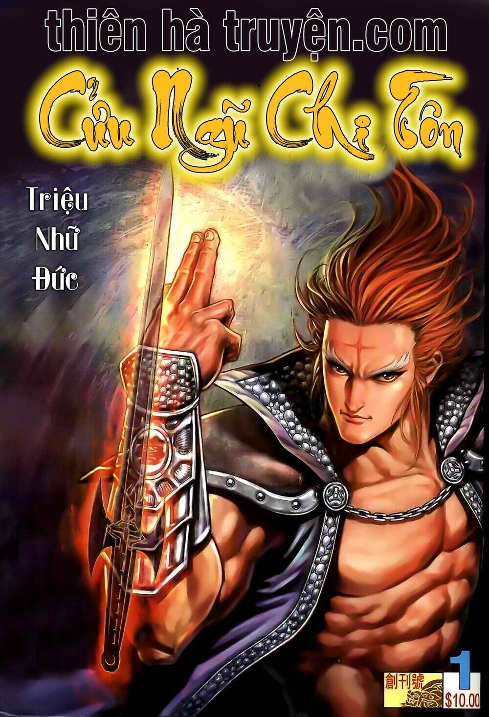 Cửu Ngũ Chi Tôn Chapter 1 - Next Chapter 2