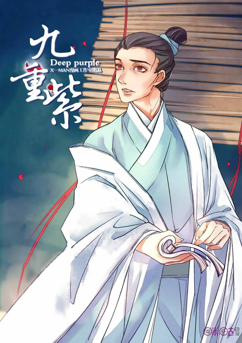 Cửu Trùng Tử Chapter 16 - Next Chapter 17