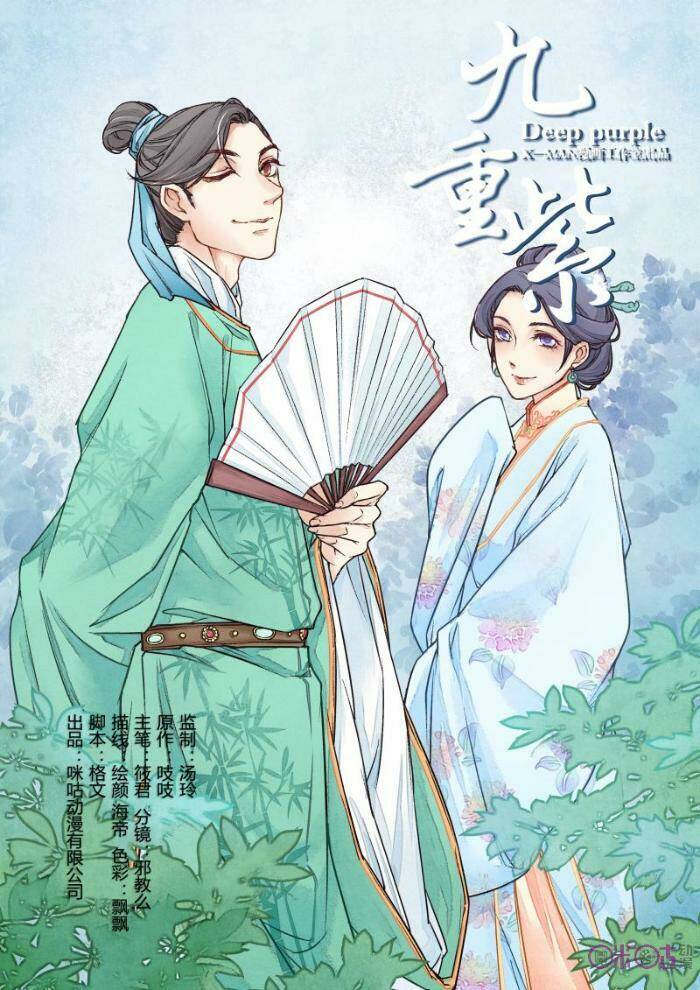 Cửu Trùng Tử Chapter 27 - Next Chapter 28