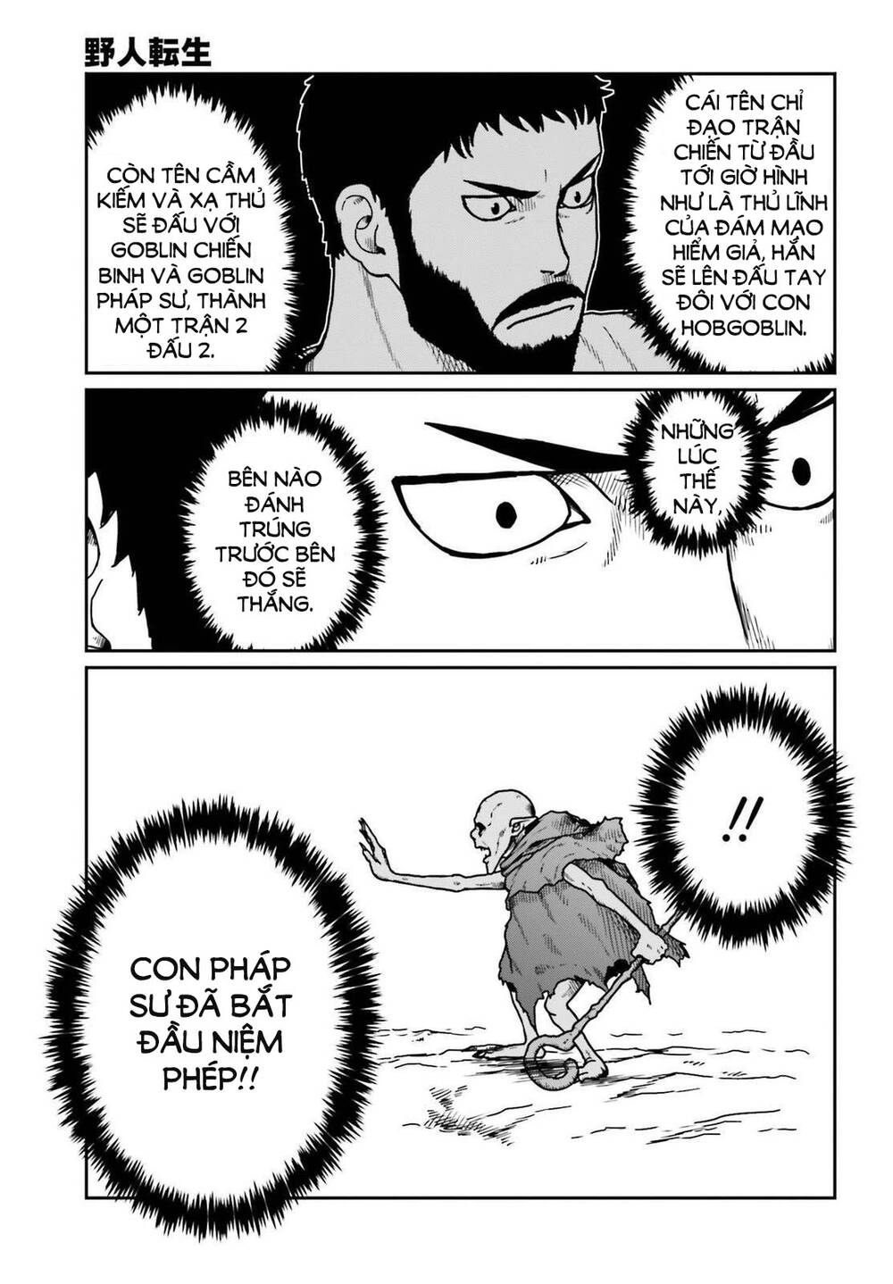 dã nhân tái sinh chapter 22 - Trang 2