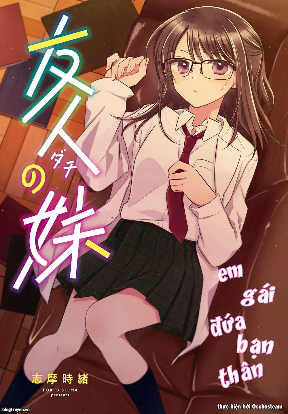 dachi no imouto chapter 1 - Trang 2