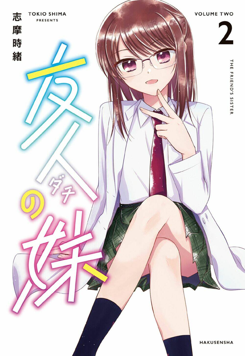 dachi no imouto chapter 27.2 - Trang 2