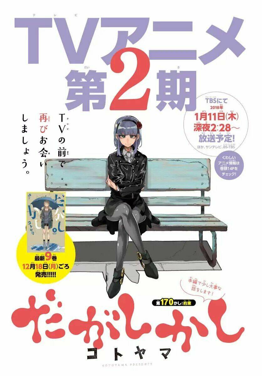 dagashi kashi chapter 170: - lời hứa - Trang 2