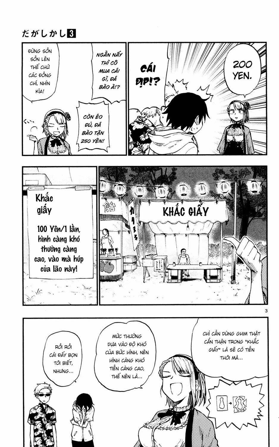 dagashi kashi chapter 54: - lễ hội mùa hè (2) - Trang 2