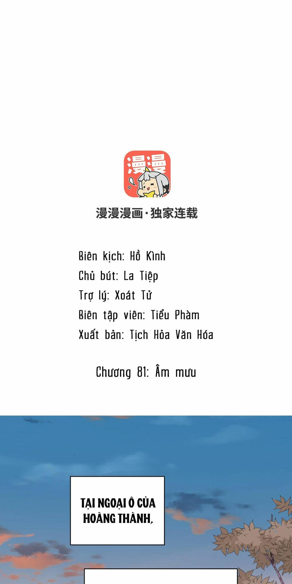 đại chiến công chúa Chapter 81 - Next Chapter 82