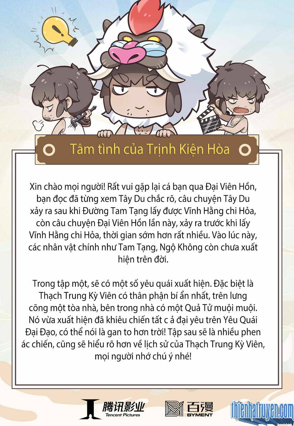 đại viên hồn - tây du tiền truyện chapter 1 - Next chapter 2