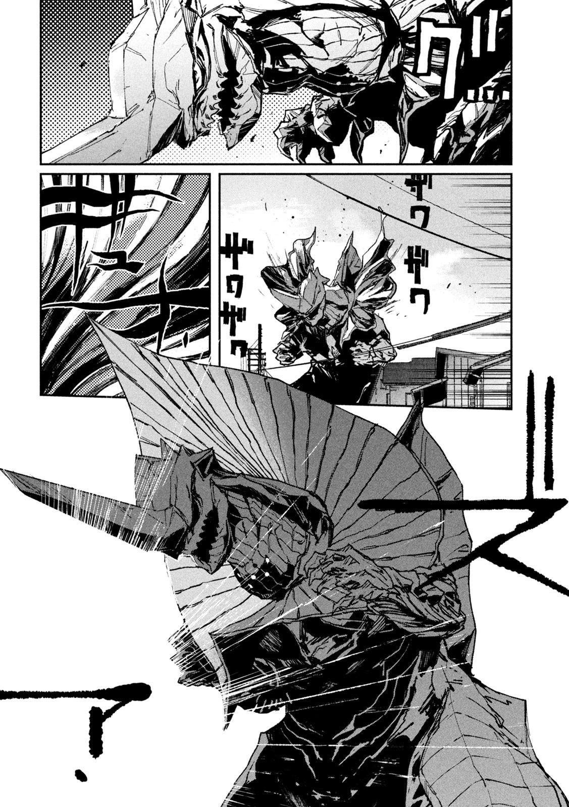 Daikaijuu Gaea-Tima Chapter 11 - Trang 2