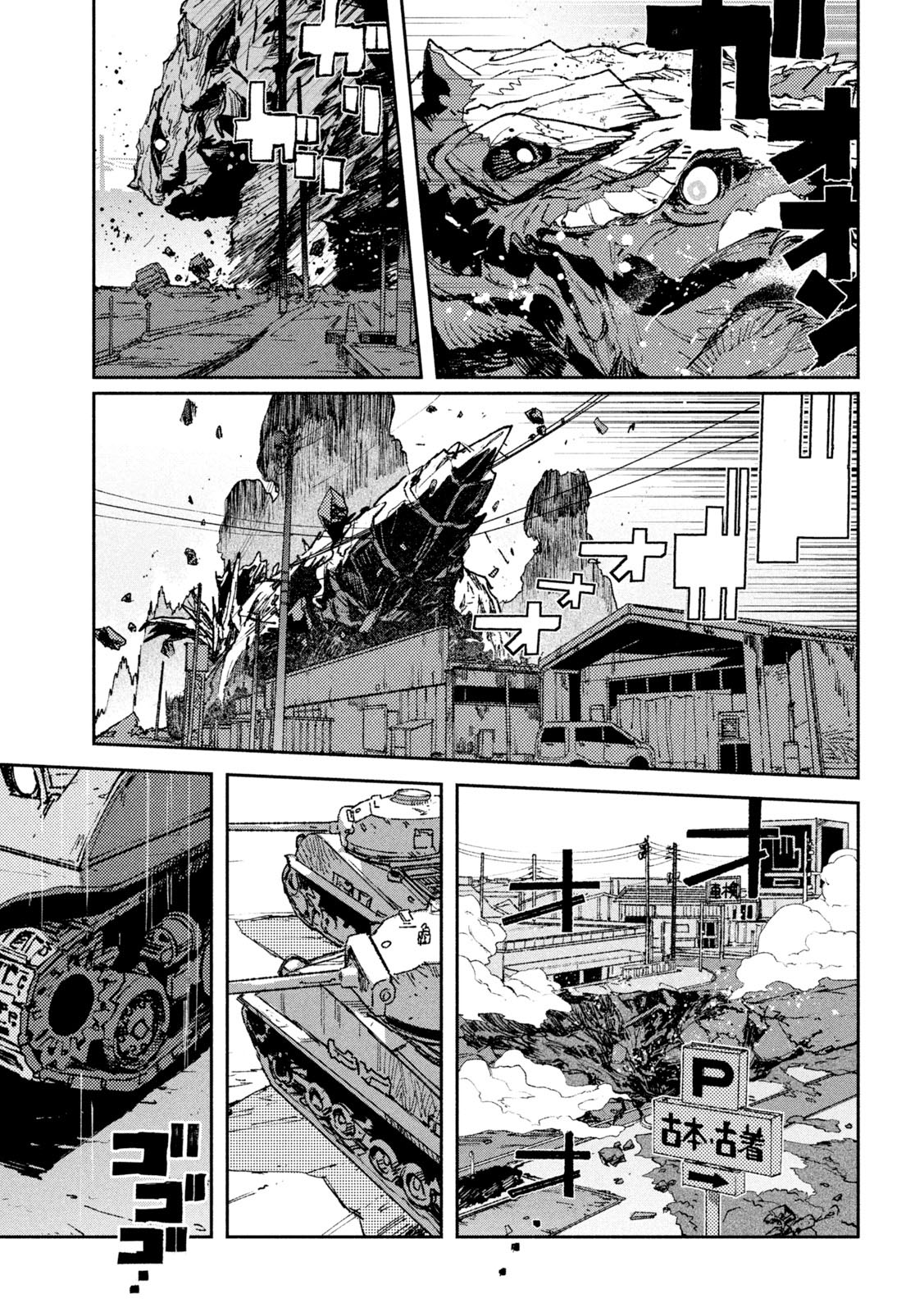 Daikaijuu Gaea-Tima Chapter 11 - Trang 2