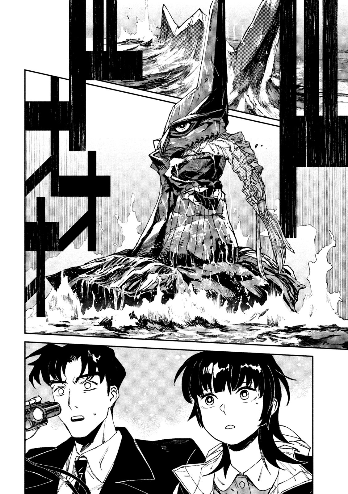 Daikaijuu Gaea-Tima Chapter 7 - Next Chapter 8