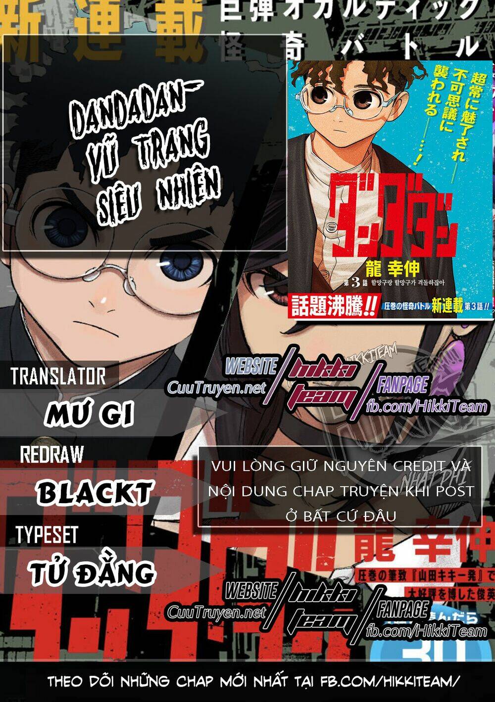 dandadan!! chapter 12 - Trang 2