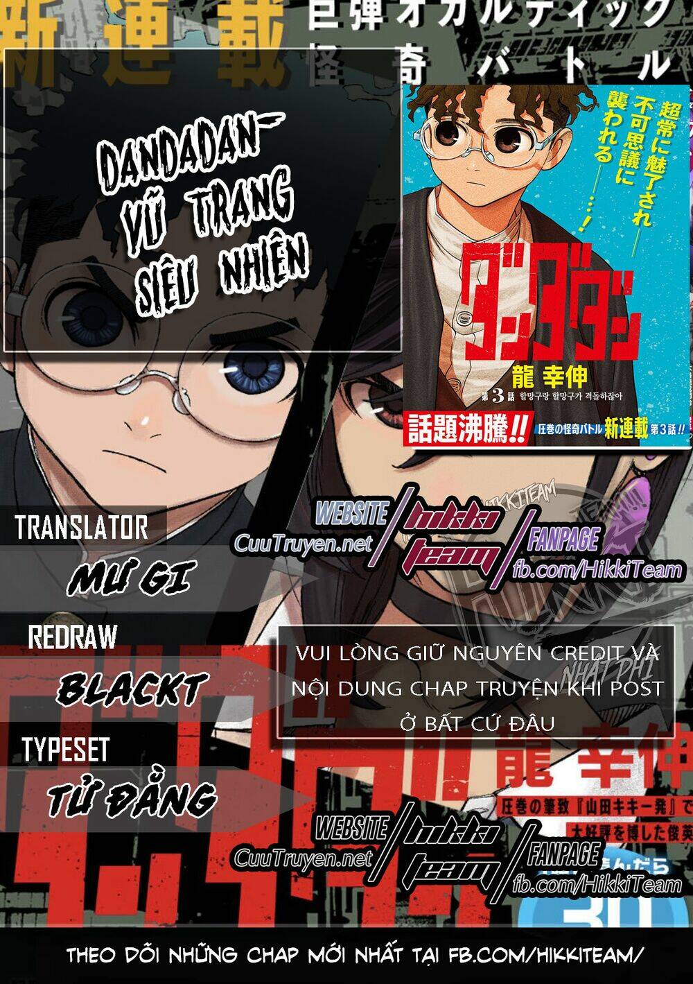 dandadan!! chapter 13 - Trang 2