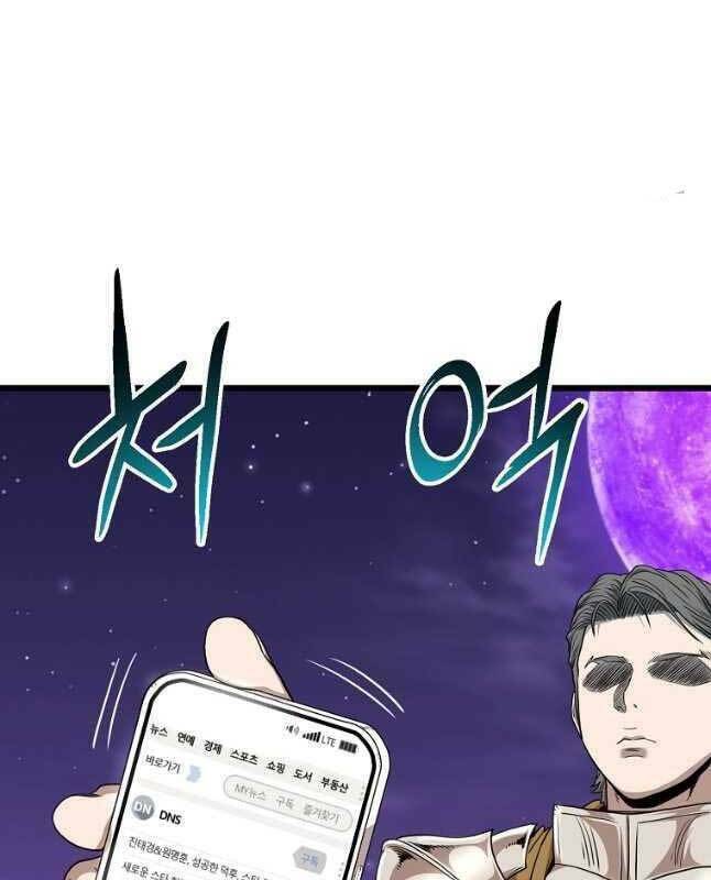 đăng nhập murim chapter 139 - Next chapter 140