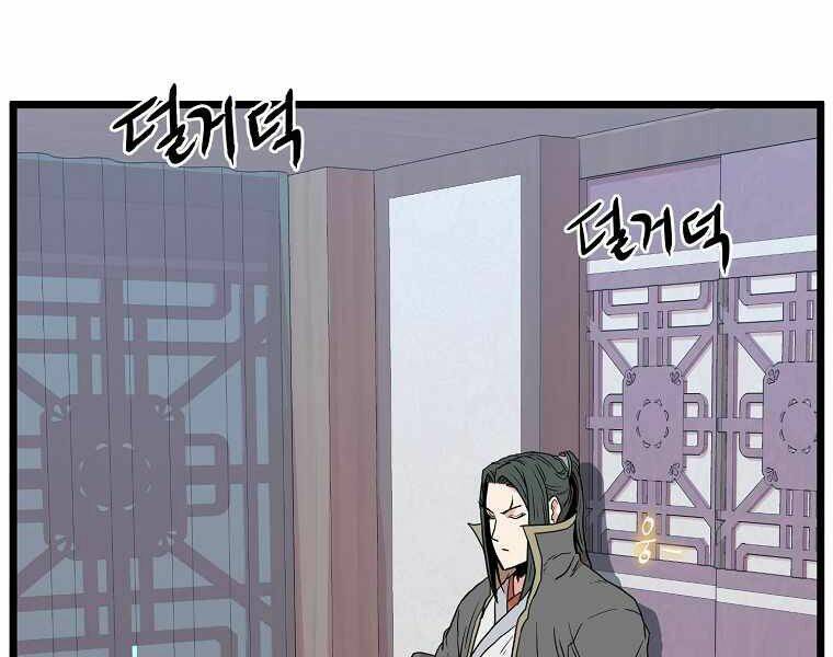 đăng nhập murim chapter 89 - Next chapter 90